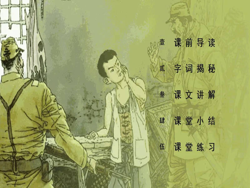 PPT内页预览