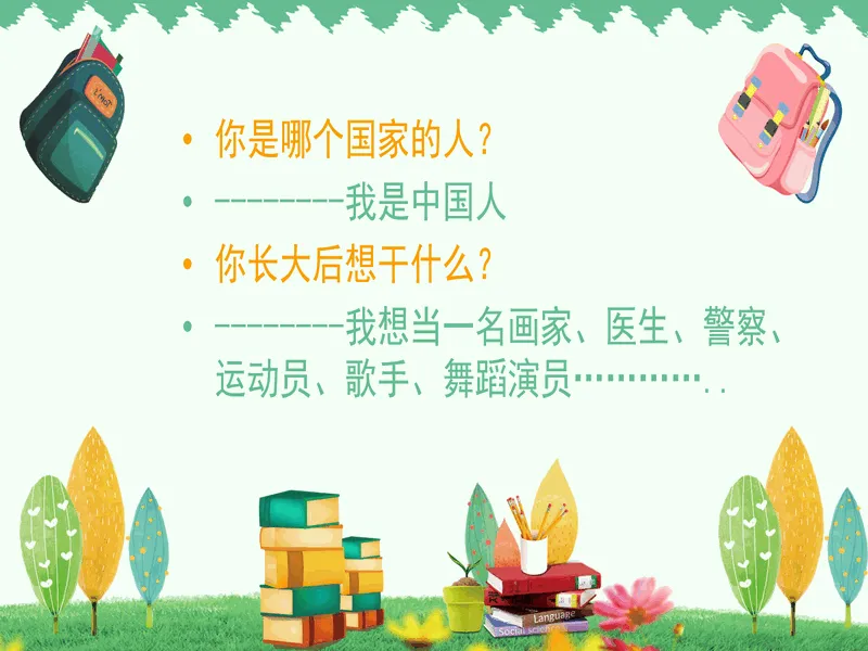 PPT内页预览