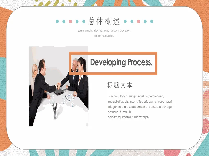 PPT内页预览