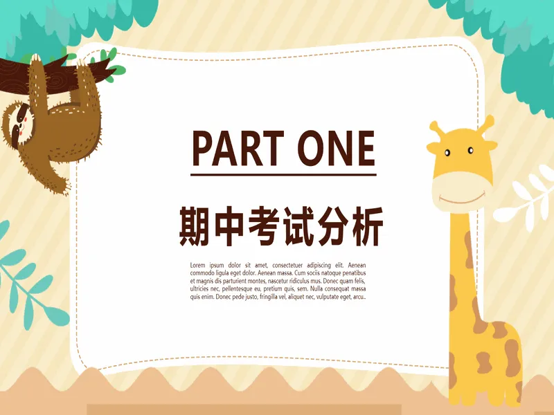 PPT内页预览