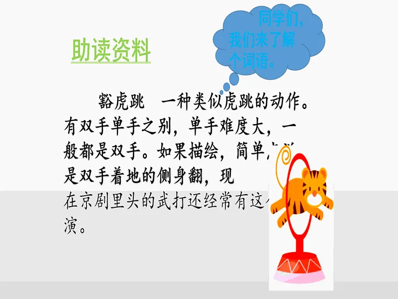 PPT内页预览