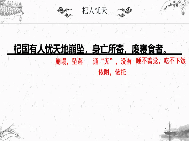 PPT内页预览