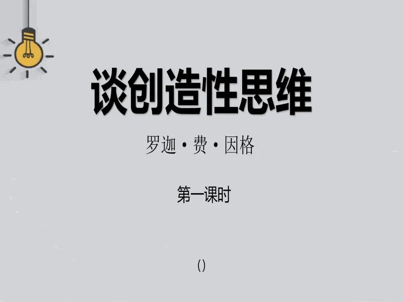 PPT内页预览