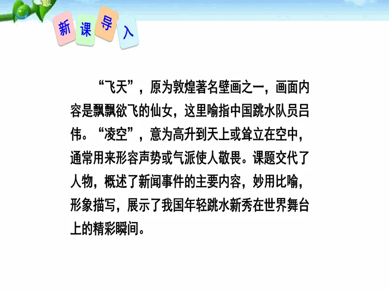 PPT内页预览