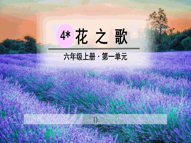 PPT内页预览