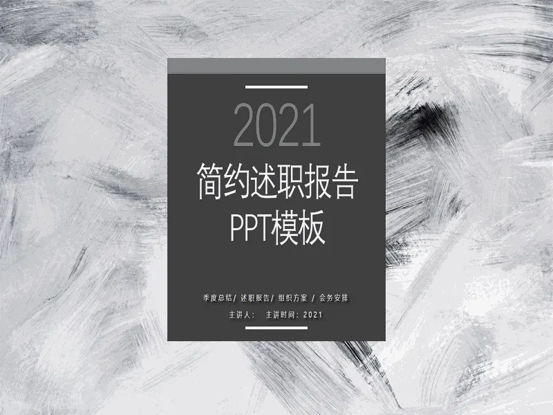 PPT内页预览