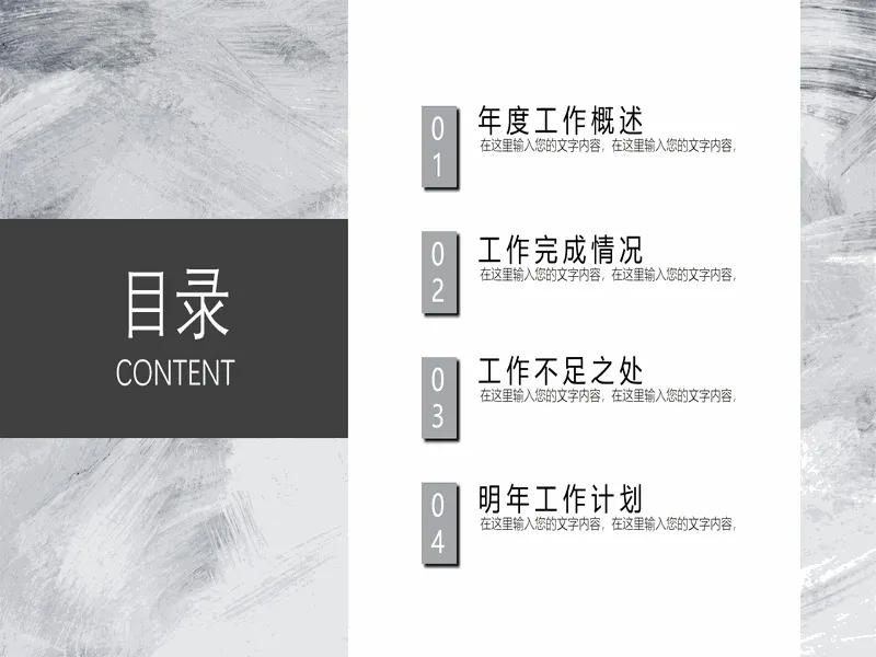 PPT内页预览