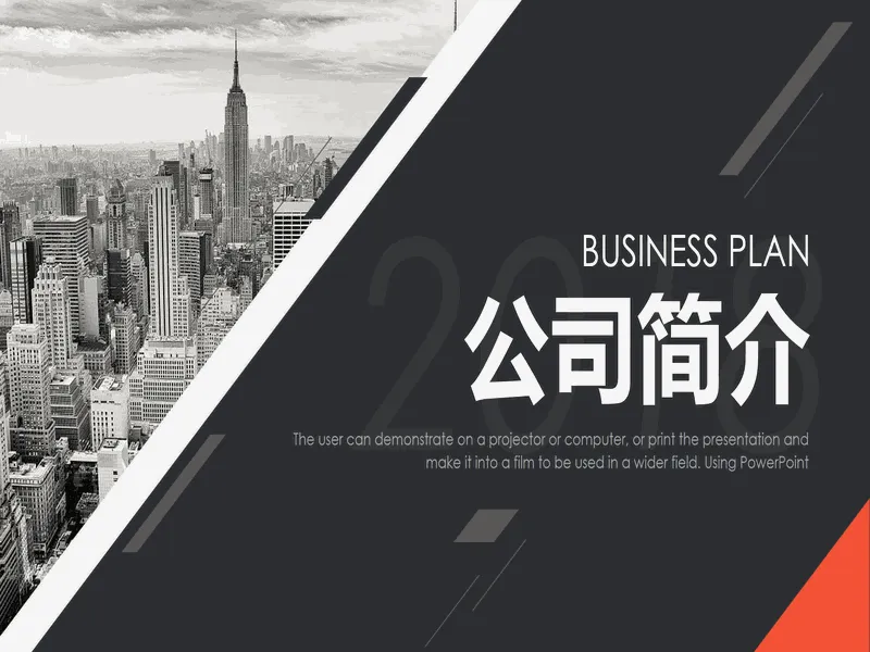 PPT内页预览