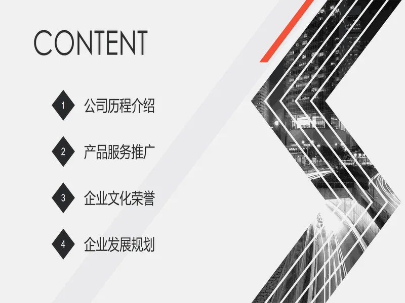 PPT内页预览