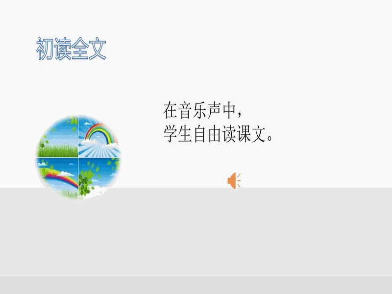 PPT内页预览