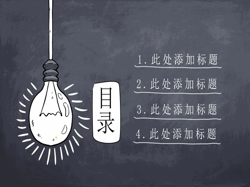 PPT内页预览