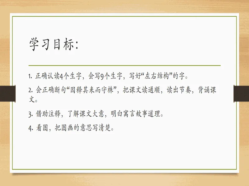 PPT内页预览