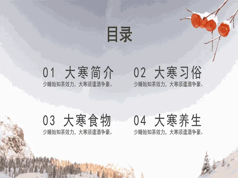 PPT内页预览