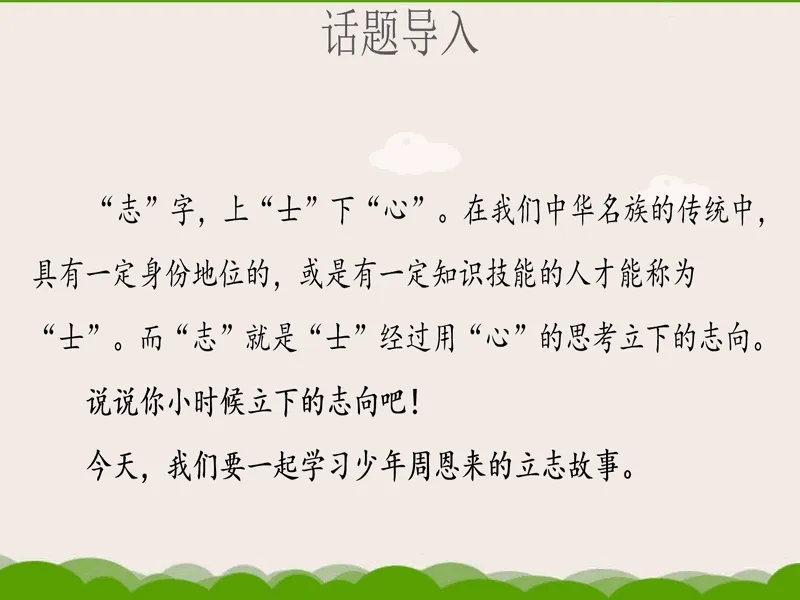 PPT内页预览
