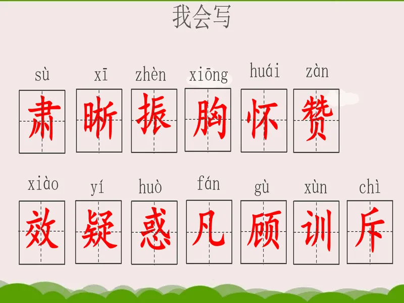 PPT内页预览