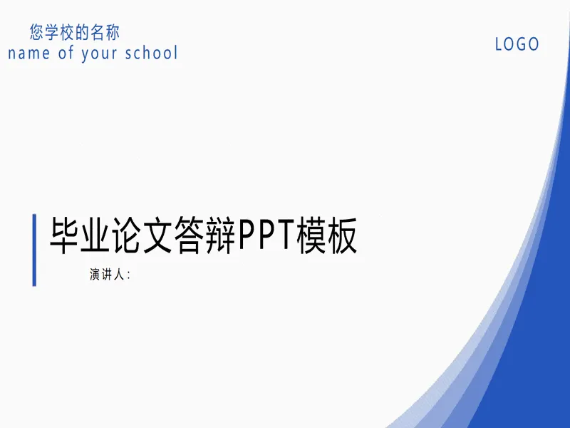 PPT内页预览
