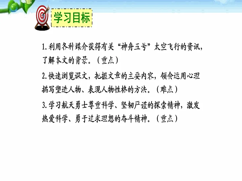 PPT内页预览