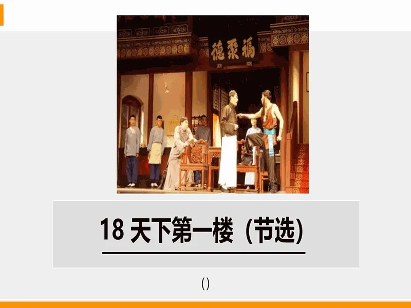 PPT内页预览