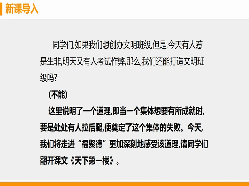 PPT内页预览