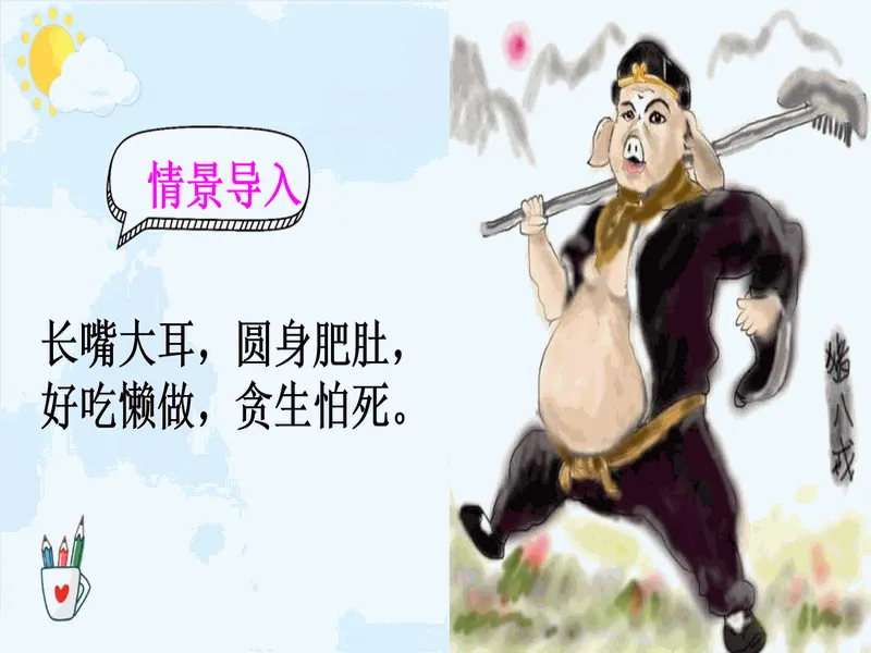 PPT内页预览