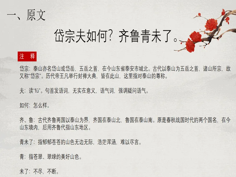 PPT内页预览