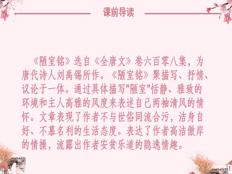 PPT内页预览