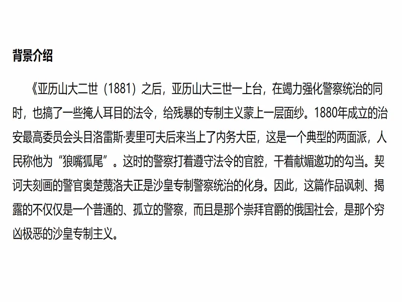 PPT内页预览
