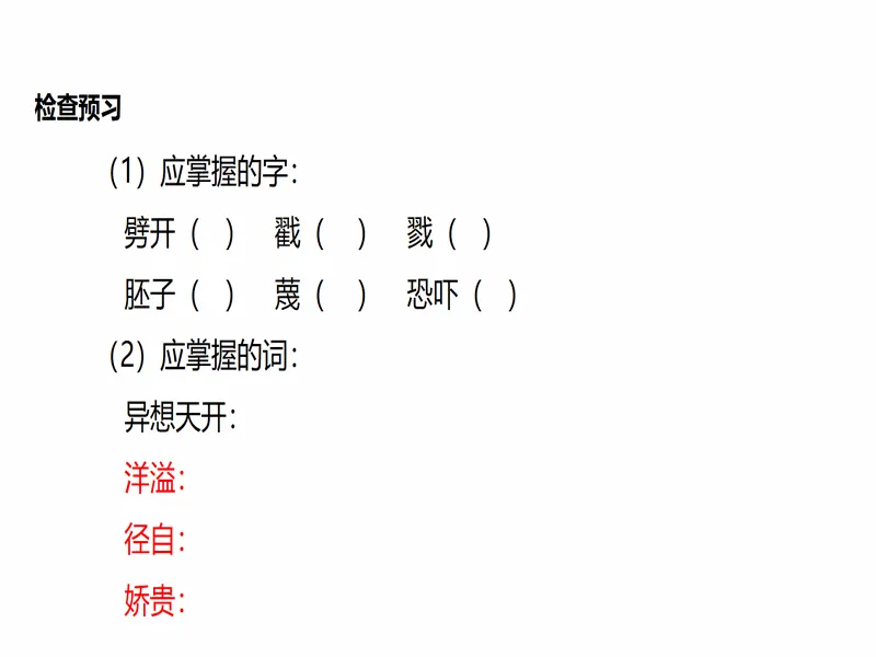 PPT内页预览