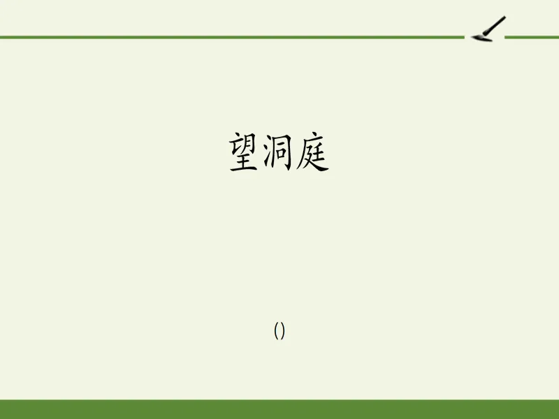 PPT内页预览
