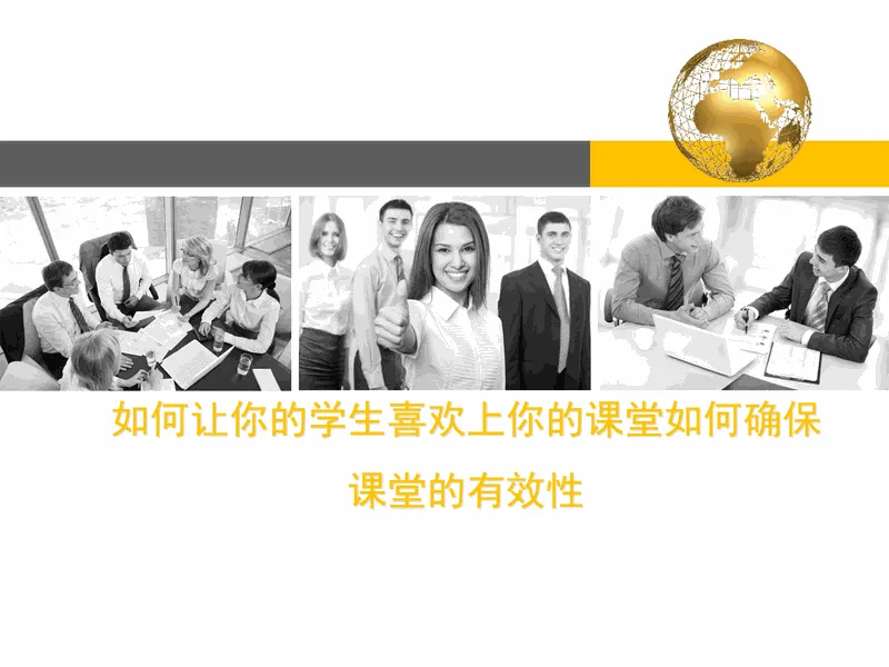 PPT内页预览