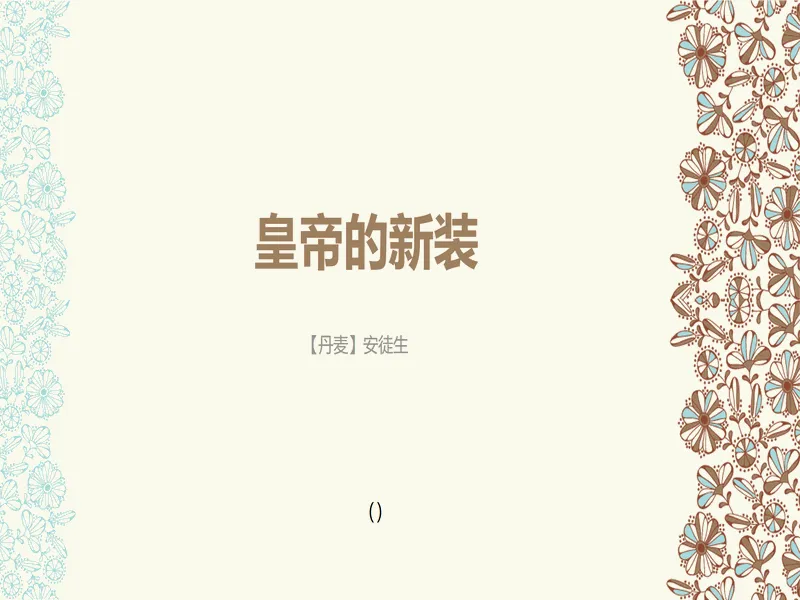 PPT内页预览