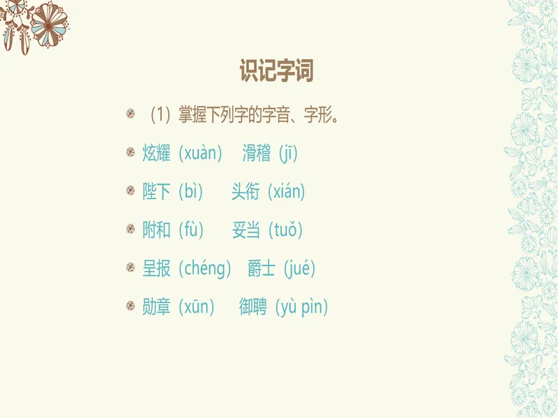 PPT内页预览