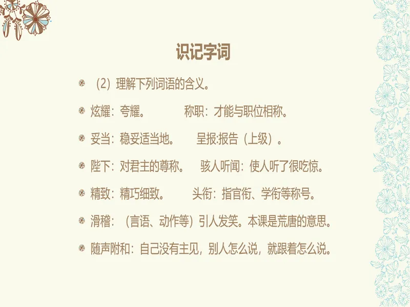 PPT内页预览
