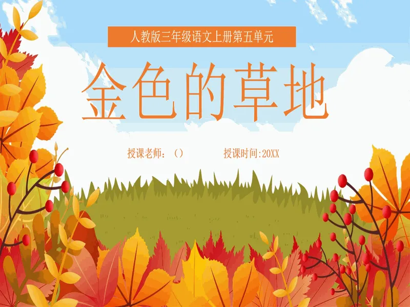 PPT内页预览