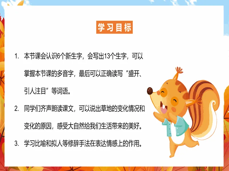 PPT内页预览