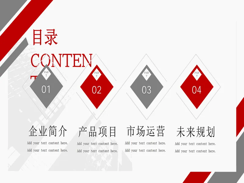 PPT内页预览