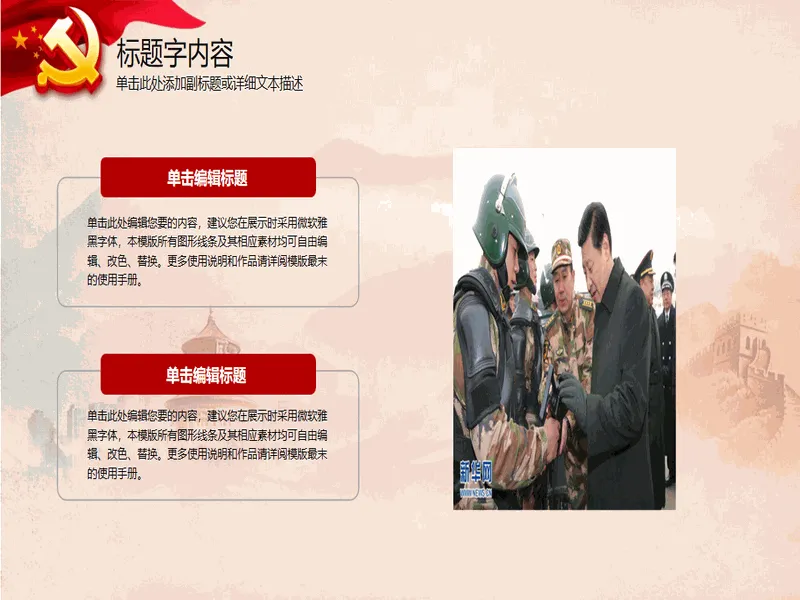 PPT内页预览