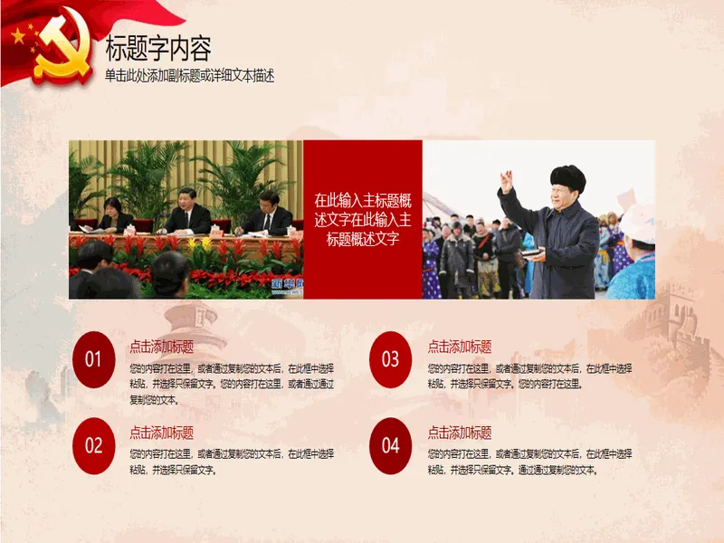PPT内页预览
