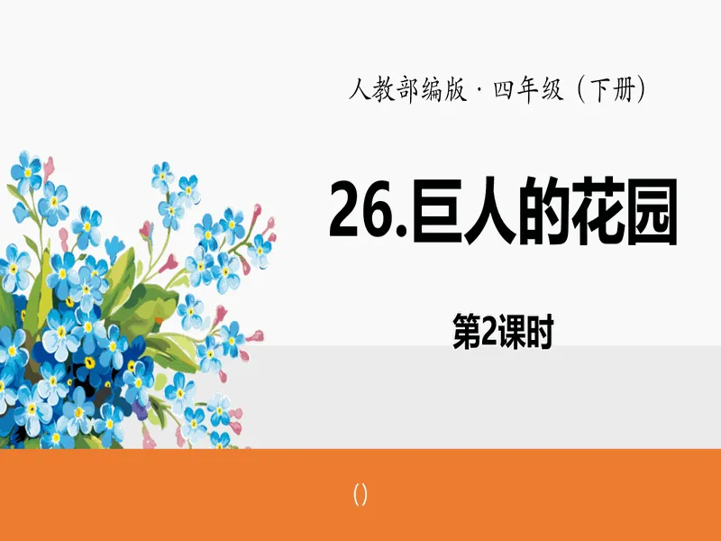PPT内页预览