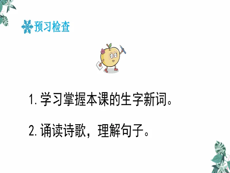 PPT内页预览