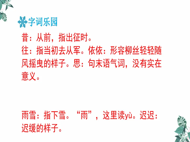 PPT内页预览