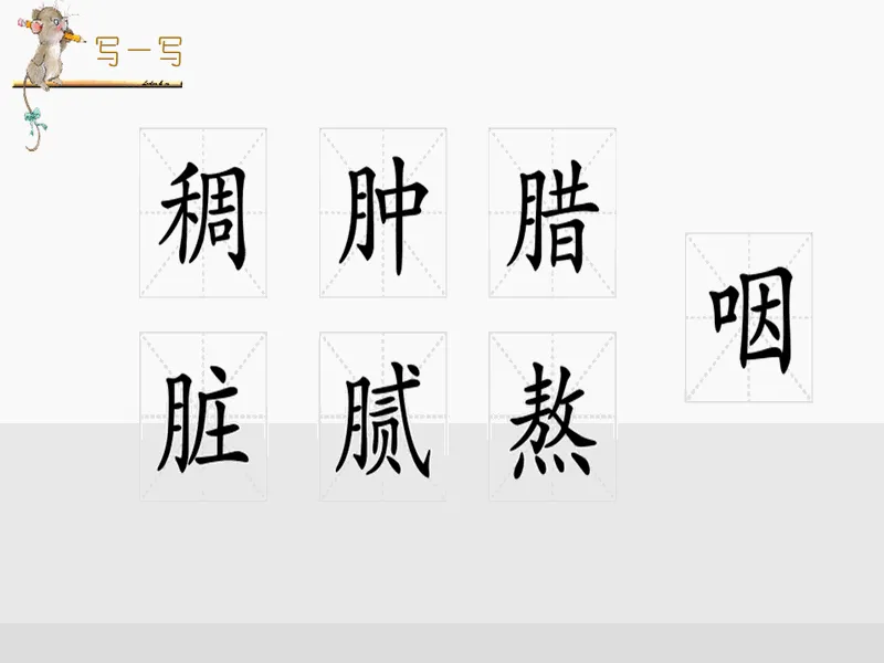 PPT内页预览
