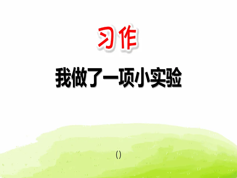 PPT内页预览
