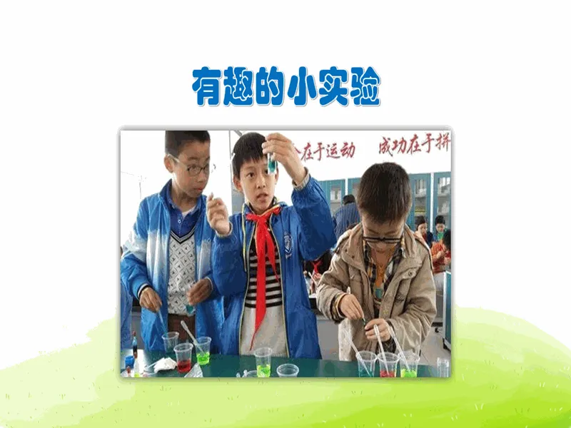 PPT内页预览