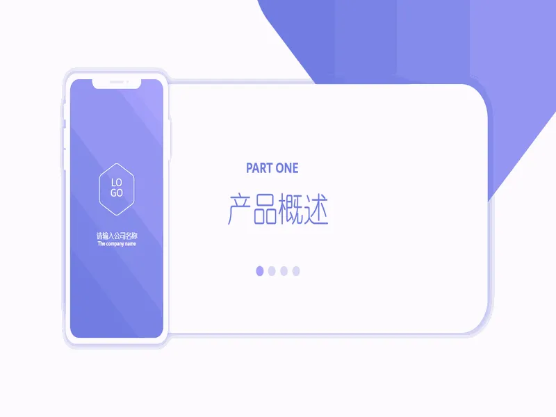 PPT内页预览