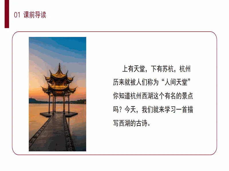 PPT内页预览
