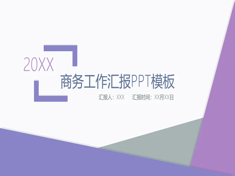 PPT内页预览