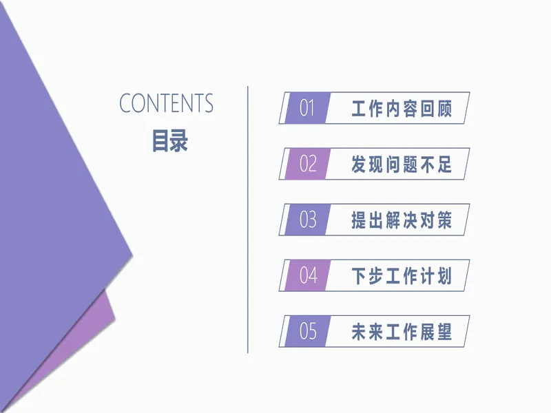 PPT内页预览
