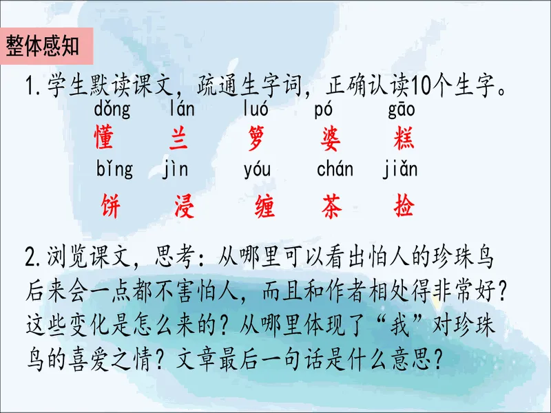 PPT内页预览