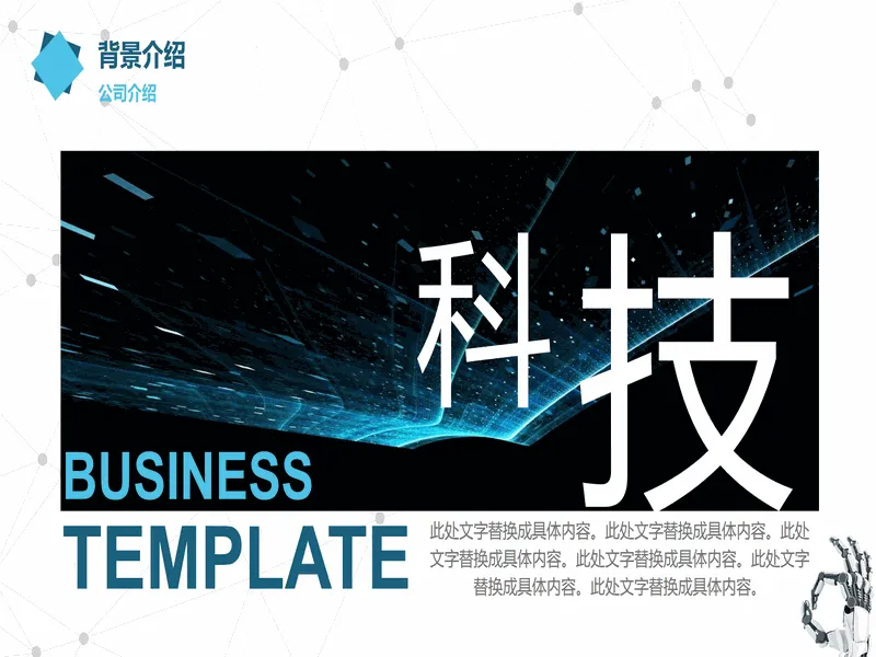 PPT内页预览